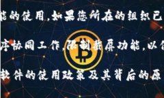 B特派（BTEP）是一种常用于企业内部通讯与工作管