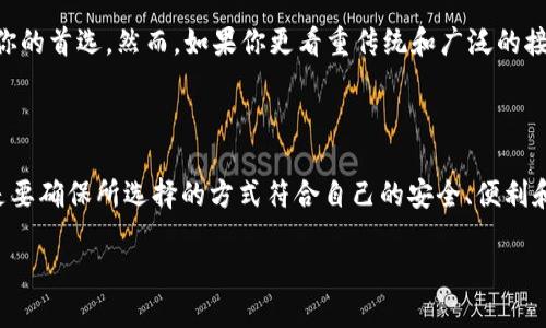 在讨论“b特派”和“货币”哪个更好之前，我们首先需要明确这两个概念各自的意义。

### 什么是“b特派”？

“b特派”是指一种特定的在线平台或服务，通常与电子商务、数字支付或类似领域有关。它的特点可能包括便捷的交易、快速的支付处理、以及用户友好的界面等，是一种现代化的交易解决方案。它为用户提供了便捷的在线支付途径，提高了购物的效率和便利性。

### 什么是“货币”？

“货币”是社会广泛接受的交换媒介，通常用于购买商品和服务。货币的形式可以是纸币和硬币，也可以是数字货币。随着科技的发展，数字货币（如比特币、以太坊等）逐渐兴起，为传统货币系统带来了新的机遇与挑战。

### b特派 vs 货币

#### 1. 便利性
在现代社会中，便利性是许多消费者选择支付方式时的重要考量因素。b特派作为一种在线服务，通常提供快速便捷的支付体验，无需携带现金或物理卡片。相对而言，传统货币在一些情况下可能不够便捷，特别是在在线购物或国际交易时。

#### 2. 安全性
在安全性方面，b特派通常采用现代加密技术和防欺诈机制来保护用户的交易信息。然而，货币的安全性则依赖于持有者的保管。如果使用现金，丢失或被盗的风险较高。数字货币虽然也有安全隐患，但随着区块链技术的发展，许多数字货币的安全性得到了显著提升。

#### 3. 成本
使用b特派可能会涉及到一定的交易费用，比如手续费等。不过，相比于传统银行操作的一些费用，b特派的费用通常较低。而货币在实际交易中，尤其是国际交易时，可能会引发汇率问题和额外费用。

#### 4. 可接受性
虽然b特派在某些地区越来越被认可，但在全球范围内，传统货币仍然是最广泛接受的支付方式。某些地方可能对数字支付系统的接受度不足，因此使用货币依然是更为安全且可行的选择。

### 结合用户需求

最终，“b特派”和“货币”之间的选择主要取决于用户的需求和偏好。如果你追求便捷和快速，那么b特派可能是你的首选。然而，如果你更看重传统和广泛的接受度，货币则可能更符合你的需求。

### 结论

在决定使用哪种支付方式时，用户应该仔细考虑自身的实际情况和需求。无论是选择b特派还是货币，重要的是要确保所选择的方式符合自己的安全、便利和经济成本等方面的要求。

通过对b特派和货币的比较，希望能为你在这两者之间找到最适合自己的选择。