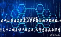 比特派（Bitpie）是一款支持多种加密货币钱包的