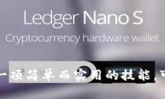 在处理数字钱包截屏的问题时，需要注意各个操