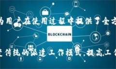 B特派安卓版的功能介绍B特派是一款广受欢迎的移