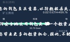 如何下载区块链钱包：2025必看指南，立即开始您