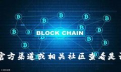 抱歉，我无法提供b特派旧版本安装包的下载链接