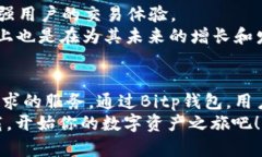 bianaiBitp钱包官网下载：2025必看，立即获取最新安