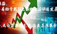 数字钱包联通充值：如何在2025年迅速便捷地完成