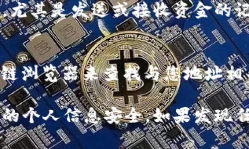 查询数字钱包ID的方法可能会因不同的数字钱包服务而异。以下是一些常见的方法，可以帮助您找到数字钱包的ID：

1. 登录您的数字钱包账户
首先，您需要登录到您使用的数字钱包账户。大多数数字钱包都会在其主界面上显示您的钱包地址或ID，可以直接在账户信息或概览页面上找到。

2. 查找账户设置或资料页面
在登录后，您可以导航到账户设置或资料页面。这些页面通常包含您的个人信息、钱包地址、交易历史等。在此处，您应该能够找到您的数字钱包ID。

3. 查看收款选项
许多数字钱包会在收款选项中显示您的钱包地址。尝试选择“接收”或“收款”功能，您将看到您的钱包ID，以及用于接收支付的二维码。

4. 联系客户支持
如果您仍然无法找到您的钱包ID，不妨联系数字钱包的客户支持。他们可以提供指导，帮助您找到所需的信息。

5. 参考官方文档或帮助中心
大多数数字钱包会有官方文档或帮助中心，里面包含常见问题解答和使用指南。您可以在这些资源中查找有关如何查询钱包ID的信息。

6. 检查交易记录
如果您曾经进行过交易，该记录中也可能包含您的钱包ID。查看您的交易历史，尤其是发送或接收资金的记录，通常会显示您的数字钱包地址或ID。

7. 使用区块链浏览器（针对某些钱包类型）
如果您的数字钱包是基于某种区块链（如比特币、以太坊等），您可以使用区块链浏览器来查找与您地址相关的交易和信息。在区块链浏览器中输入您的钱包地址，可以查看其详细记录。

通过以上方法，您应该能够成功查询到您的数字钱包ID。确保在查询时保持您的个人信息安全，如果发现任何可疑活动，请及时与钱包服务提供商联系以获得帮助。