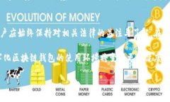 name数字化区块链钱包合法吗？2025必看指南/name