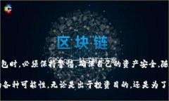 区块链钱包是用来存储、发送和接收数字资产（