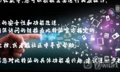 要进入比特派（Bitpie）钱包，您可以按照以下步