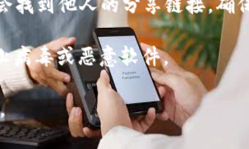 关于“bitp安卓版下载安装包”的问题，我建议您遵循以下几个步骤来找到和下载：

1. **官方网站**：首先，访问Bitp的官方网站。在官方网站上，通常会提供最新版本的下载链接和详细的安装说明。

2. **应用商店**：您还可以在Google Play商店搜索“Bitp”，如果该应用上架，您可以直接从商店下载安装，无需下载APK文件。

3. **第三方应用市场**：如果在官方渠道找不到，可以考虑一些可靠的第三方应用市场，比如华为应用市场、小米应用商店等，但请务必确保下载来源的安全性，以避免恶意软件。

4. **社区和论坛**：在某些技术社区或论坛（如XDA、Reddit等）中，您可能会找到他人的分享链接，确保查看评论和反馈，以了解其安全性和有效性。

5. **安全性检查**：在下载APK文件后，建议使用安全软件扫描文件，以防止病毒或恶意软件。

然而，请注意，下载和安装应用程序时，应时刻保持警惕，确保您的设备安全。