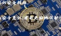   比特派护盾管理如何绑定：2025必看指南！立即