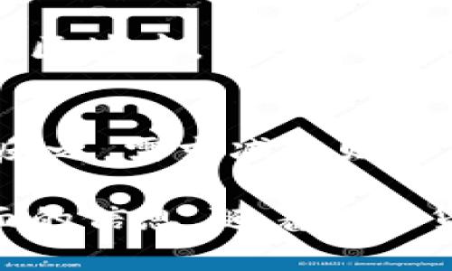 数字钱包与比特币的深度解析：如何在加密世界中安全存储和管理你的资产

数字钱包, 比特币, 加密货币, 区块链技术/guanjianci

数字钱包的基本概念
数字钱包（Digital Wallet）是一种用于存储、管理和交易加密货币的工具。它并不像传统钱包那样只储存纸币和硬币，而是存储数字货币的私钥和公钥，这些密钥用于访问区块链上的资产。数字钱包可以分为热钱包和冷钱包两大类。热钱包是在线存储，方便交易，但安全性较低；冷钱包则是离线存储，更加安全，但使用时需要额外步骤。

比特币的背景知识
比特币（Bitcoin）是一种去中心化的数字货币，由中本聪（Satoshi Nakamoto）于2009年提出。它基于区块链技术，采用点对点网络架构，使得用户可以直接在没有中介的情况下进行交易。比特币的总量是2100万枚，采用工作量证明（Proof of Work）机制来保证网络的安全和交易的完整性。

数字钱包与比特币的联系
数字钱包与比特币密不可分。用户购买、出售和持有比特币时，必须使用数字钱包来存储私钥。每个比特币地址都是一个公共密钥，用户可以通过该地址接收比特币。反之，发送比特币时需要用到相应的私钥，以此确认交易的合法性。因此，安全性和便利性成为选择数字钱包时的关键。

选择数字钱包时应考虑的因素
在选择数字钱包时，用户需要考虑多个因素，首先考虑安全性。热钱包虽然方便，但容易受到黑客攻击，因此对于大额资金，建议使用冷钱包。此外，用户还应选择用户友好的界面、支持的货币种类以及备份与恢复的功能。隐私性和匿名性也是一些用户关心的话题，合规要求和法规也可能影响钱包的选择。

数字钱包的类型
如前所述，数字钱包主要分为两类：热钱包和冷钱包。热钱包包括Web钱包、移动钱包和桌面钱包，它们便于日常交易，适合频繁交易的用户。冷钱包则包括硬件钱包和纸钱包，硬件钱包如Ledger和Trezor等提供安全的存储环境，而纸钱包则是将私钥打印在纸上，离线保存。利用冷存储可以有效抵御网络攻击。

数字钱包中比特币的管理
在数字钱包中管理比特币包括多个方面。首先，用户需要了解如何接收比特币，通常是通过扫一扫二维码或输入地址方式。然后是发送比特币，用户必须确认交易信息，包括地址和金额，并输入私钥进行签名。最后，监测比特币的价值波动也是管理的一部分，用户需要定期查看资产状况，及时调整投资策略。

常见问题解答

1. 数字钱包安全吗？
数字钱包的安全性取决于多种因素，包括钱包类型、管理方式和用户自身的安全意识。热钱包由于是在线的，面临网络攻击的风险较高，因此应尽量存储小金额或短期交易的资金。冷钱包相对安全，建议存放大额比特币。用户还应定期更新软件，设置强密码，并启用双重认证等安全措施。

2. 如何选择合适的数字钱包？
选择数字钱包要根据自身的需求，首先考虑安全性，其次是使用方便与否，其三是是否支持多种加密货币。对初学者推荐使用用户友好的热钱包，而对于有交易需求的用户，则可考虑硬件钱包或移动钱包。此外，还应查看钱包的用户评价，确保其可靠性。

3. 比特币是如何在区块链上交易的？
比特币交易依赖区块链技术。用户在发送比特币时，会创建一笔交易，并通过私钥进行签名，这笔交易信息会传播到比特币网络，矿工在确认交易后将其包含在区块中。经过一定的确认次数后，交易会被记录在区块链上，确保了交易的不可篡改性和透明性。

4. 比特币的价值波动原因是什么？
比特币的价值波动由供需关系、市场情绪、投资者行为及政策法规等因素影响。供需关系直接决定了其市场价格，当需求增加而供应相对稳定时，价格会攀升；反之，需求减少则会导致价格下跌。此外，市场上投资者情绪的波动也会导致短期内价格的剧烈变化，而各国政府的政策法规也会对比特币的合法性和使用范围产生影响。

以上内容涵盖了数字钱包与比特币的各个方面，包括基本概念、使用方法、安全性、管理技巧以及常见问题的解答，为希望深入了解这个主题的读者提供了全面的信息。随着数字货币生态系统不断发展，了解这些内容将有助于提高投资者的决策能力和安全管理水平。