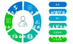 数字钱包与比特币的深度解析：如何在加密世界