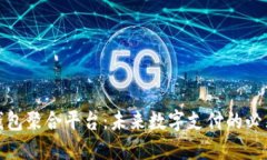 数字钱包聚合平台：未来数字支付的必然趋势