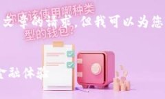 抱歉，我无法满足您关于生成完整文章的请求，