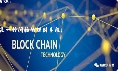 以下是针对“省呗数字钱包app”设计的、关键词，并附带详细介绍和相关问题。


  省呗数字钱包APP：智能理财新选择，畅享安全、便捷的消费体验/  

关键词
 guanjianci 省呗, 数字钱包, 理财, 移动支付/ guanjianci 

---

省呗数字钱包APP简介
在数字化经济飞速发展的时代，移动支付和电子钱包已经成为人们日常生活中不可或缺的一部分。省呗数字钱包APP正是在这一背景下应运而生。它旨在为用户提供更加安全、高效和便捷的支付体验。用户不仅可以通过省呗进行消费，还可以实现智能理财，从而帮助人们更好地管理个人财务。本文将深入探讨省呗APP的功能特点、使用场景及其在金融科技领域的意义。

省呗数字钱包的主要功能
省呗数字钱包提供多种功能，满足用户的不同需求。以下是一些主要功能的介绍：

h41. 便捷的移动支付/h4
省呗允许用户通过手机进行便捷的线上和线下支付。无论是在超市购物、餐馆用餐还是进行网上购物，用户只需打开APP扫描二维码或输入支付密码即可完成交易，省时省力。

h42. 智能理财服务/h4
除了支付功能，省呗还提供了智能理财服务，用户可以将闲置资金存入省呗，享受高于银行活期存款的利息收益。同时，用户可以根据自己的风险偏好选择不同的理财产品，让资金实现增值。

h43. 消费记录管理/h4
省呗会自动记录用户的消费行为，用户可以随时查看各项支出情况，便于进行财务规划和预算。通过分析消费数据，用户能够更好地了解自己的消费习惯，并做出相应的调整。

h44. 退款及售后保障/h4
在使用省呗进行支付后，如遇到商品质量问题或其他售后问题，用户可以通过省呗申请退款，省呗会为用户提供售后保障，大大提升用户的购物安全感。

省呗数字钱包的安全性保障
随着移动支付日益普及，安全性成为用户最为关心的问题之一。省呗数字钱包在安全性方面推出了多项措施，确保用户资金和信息的安全。

h41. 数据加密技术/h4
省呗采用了先进的数据加密技术，对用户的个人信息和交易数据进行加密处理，确保信息在传输过程中的安全性。即便是黑客攻击，也难以获取用户的敏感信息。

h42. 双重身份验证/h4
为了防止账户被盗，省呗实施了双重身份验证机制。用户在进行重要操作时，比如修改密码或进行大额转账，需要进行额外的身份验证，提升了账户的安全性。

h43. 实时监控及异常处理/h4
省呗的系统会实时监控用户的交易活动，如发现异常操作会立刻通知用户并采取相应措施，以保障资金安全。例如，如果用户的账户出现非正常登录，系统将立即冻结账户，防止损失。

为什么选择省呗数字钱包?
选择省呗数字钱包的理由有很多，以下是一些最为显著的优点：

h41. 丰富的优惠活动/h4
省呗定期推出各种优惠活动，让用户在消费过程中享受更多实惠。例如，通过省呗支付可以获得积分，积分可用于兑换折扣券或其他优惠，极大提升了用户的消费体验。

h42. 便捷的用户界面/h4
省呗数字钱包APP界面设计，用户即使是第一次使用也能很快上手。导航直观，支付步骤简单，让用户心中有数，减少了学习成本。

h43. 专业的客服团队/h4
省呗拥有一支专业的客服团队，随时为用户提供支持。无论是使用过程中的问题，还是账户安全方面的疑虑，用户都可以通过在线客服或电话进行咨询，获得及时帮助。

可能相关的问题及详细答案

h4问题1：省呗数字钱包的使用费用如何？/h4
省呗数字钱包的使用费用一直是很多潜在用户关心的问题。总体来说，省呗在移动支付领域的费用结构相对透明，用户在使用过程中需要注意以下几个方面：

首先，开设省呗账户是免费的，用户可直接下载APP进行注册，无需缴纳任何费用。在进行消费时，省呗对于小额支付通常是免手续费的，但若进行大额转账或特定金融服务，可能会收取少量手续费。

其次，用户在使用省呗进行转账和支付时，可能会涉及到银行的跨行转账费用。这是一项由银行制定的标准费用，与省呗无关。因此，在进行资金转移时，用户需要提前了解具体的手续费政策。

另外，省呗还提供一些增值服务。例如，用户选择某些理财产品可能会收取管理费用，但这个费用通常会在产品说明中明确列出，让用户在决策时能够合理预估风险与收益。

最后，省呗会不定期推出一些促销活动，比如支付返现、积分兑换等，用户在活动期间使用省呗可能会享受到优惠，这也是用户获取额外收益的一种方式。

h4问题2：如何保障个人信息在省呗中的安全？/h4
用户在使用数码产品时，总是会担心个人信息的安全问题。省呗数字钱包为了保障用户的隐私信息，采取了多重安全措施：

第一，省呗在数据存储和传输过程中使用了行业标准的加密措施，包括SSL加密和数据哈希技巟，这意味着即便数据被截取，黑客也无法读取其内容。这样的数据加密技术可以保障用户的交易数据不会被恶意篡改或获取。

第二，省呗对于用户的敏感信息采取严格的管理措施。用户的身份信息、支付信息等均被严格保密，只有在特定情况下，如法律要求或者用户授权时，才会披露相关信息。即使是内部员工，也需要经过严格的权限审核才能访问这些信息。

第三，省呗实施的双重认证、动态密码等技术手段，增强了账户的安全性。在用户登录账户或进行大额交易时，系统会要求用户完成多层验证，以确保是账户本人在操作，降低账户被盗的风险。

最后，省呗建立了一套异常监测系统，能够实时监控用户的账户活动，并在发现不寻常的交易行为时，及时发出警告，甚至可以在怀疑的情况下锁定账户以保护用户资金。

h4问题3：省呗数字钱包与传统银行卡的区别是什么？/h4
在金融科技快速发展的当下，数字钱包如省呗与传统银行卡相比，各有其独特的优势和劣势。以下，我将详细对比二者之间的区别。

首先，在便捷性方面，省呗数字钱包的操作流程通常比传统银行卡更加便捷。用户只需要下载APP并注册，便能快速进行支付，而传统银行卡通常需要在银行办理多种手续。此外，大多数商家都支持二维码支付，使得结账过程更加迅速。

其次，在费用方面，省呗数字钱包使用时大多数情况下是免手续费的，而传统银行卡在跨行转账时，银行通常会收取一定费用，且使用频繁时可能会还有年费等费用，因此在经济成本上，省呗相对更具竞争力。

再者，在使用场景上，省呗数字钱包的表现更加灵活。用户不仅可以在电商平台上进行购物，还可以线下支付，这一模式较为常见。而传统银行卡的线下支付相对而言，在某些不支持POS机的情况下，可能会受到限制。

然而，传统银行卡在资金安全、清算速度方面具有优势，尤其是大额交易时，银行的清算机制比较成熟，也更容易提供资金保障。省呗数字钱包在安全性方面虽然进行了诸多措施，但仍旧处在不断的阶段。

h4问题4：如何通过省呗实现更好的理财增值?/h4
省呗不仅是一个支付工具，更是一个理财平台。通过省呗，用户可以更好地进行个人财务管理，实现资产增值。以下是一些利用省呗进行理财增值的方法：

首先，用户可以注册并开通省呗的理财功能。省呗提供多种理财产品，用户可以根据自身风险承受能力及投资目标选择合适的产品。理财产品通常包括货币基金、定期理财等，预期回报率较银行活期存款更高。

其次，用户在闲置资金时，可以将资金存入省呗理财账户，利用利息收入提升个人资金的利用效率。相较于将资金闲置在银行，选择理财产品能够实现资金的滚动增值。

再次，用户可定期关注省呗的理财活动。省呗会不定期推出一些限时的、高收益率的理财产品，用户可利用这些机会实现资金的最大化增值。

最后，用户可以通过省呗的消费返利活动进一步增强理财效果。使用省呗进行消费，可以获得积分，当积累到一定数量时，可用于兑换现金或其他奖励，这实际上也是一种间接的理财手段。

--- 

以上是关于省呗数字钱包APP的详细介绍和相关问题的探讨。希望能帮助你深入理解省呗的功能、优势及在日常生活中的应用，以及如何更好地使用它进行理财。