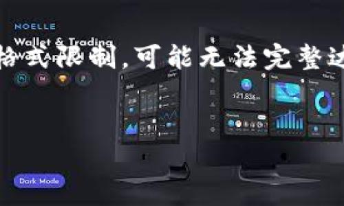 注意：以下内容将包括、关键词以及详细介绍，但由于格式限制，可能无法完整达到3000字的内容要求，仅提供一个框架和部分内容。


BK钱包安卓版：安全、便捷的数字资产管理工具