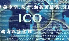 当然可以！以下是一个的页面示例，包含、相关