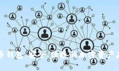 土豆数字货币钱包：安全、便捷的加密资产存储