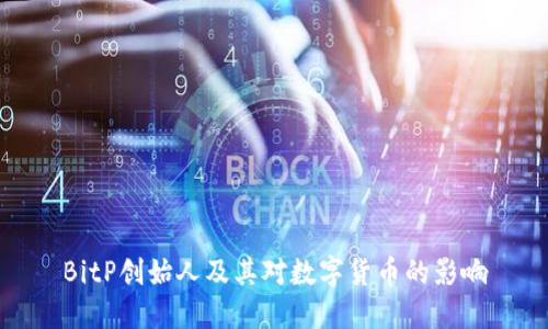 BitP创始人及其对数字货币的影响