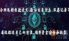 思考一个的  B特派交易完成后如何安全收款？