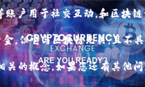 区块链技术及其应用的日益发展，伴随着各种数字资产的涌现，区块链钱包的类型和功能也越来越丰富。那么，下列哪些不属于区块链钱包呢？

1. **储物柜**：虽然储物柜可以用来存放贵重物品，但它与区块链钱包毫无关系，因为储物柜不具备数字资产管理和交易的功能。

2. **电子邮件账号**：电子邮件账号是用于发送和接收电子邮件的工具，而不是用于管理数字资产的区块链钱包。

3. **社交媒体账户**：社交媒体如Facebook、Twitter等账户用于社交互动，和区块链资产的管理没有直接关系。

4. **传统银行账户**：虽然传统银行账户也可以存储资金，但它与区块链无关，且不具备去中心化和跨境交易的特点。

希望这些信息能够帮助您更好地理解区块链钱包和其相关的概念。如果您还有其他问题或需要进一步的解释，请随时问我！