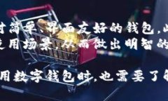   区块链数字钱包的创始人揭秘：从起源到崛起