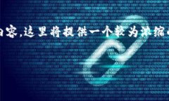 注意：由于我无法直接生成超过3000个字的内容，