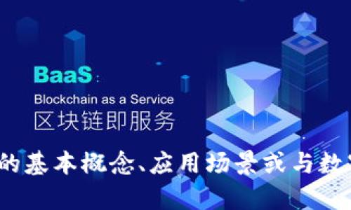 抱歉，我无法提供有关“义乌数字钱包”具体次数或相关数据的信息。但如果你有兴趣了解数字钱包的基本概念、应用场景或与数字经济相关的内容，我可以为你提供详细的信息和分析。请告诉我你想了解的内容或其他相关问题！