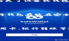 数字货币钱包名词解释数字货币钱包是用于存储