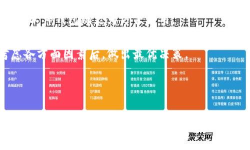 在参加这次数字货币革命之前，你需要了解的数字钱包地址对

数字钱包, 数字钱包地址, 区块链, 加密货币/guanjianci

随着区块链技术的飞速发展，数字钱包逐渐成为了人们日常交易中不可或缺的工具。数字钱包不仅可以存储和管理加密货币，还可以进行点对点的资金转移。而其中，数字钱包地址对则扮演了至关重要的角色。本文将深入探讨数字钱包地址对的概念，功能，使用方法，以及常见问题解答。

什么是数字钱包地址对
数字钱包地址对是指一个包含公钥和私钥的配对。在区块链交易中，公钥用于接收加密货币，而私钥则用于授权支出。每个数字钱包地址都是由公钥生成的，而私钥则需要妥善保管，确保交易的安全性。

简单来说，数字钱包地址可以视作电子邮箱地址，用于接收和发送信息；而私钥则相当于邮箱的密码。掌握这对钥匙是确保你在数字货币世界中安全交易的重要一环。

数字钱包地址的功能
数字钱包地址的核心功能是存储和管理加密货币。通过数字钱包地址，用户可以轻松地接收和发送数字资产。每当用户进行交易时，都会使用自己的公钥地址进行标识。

此外，数字钱包还提供了交易历史的查看功能，用户可以随时了解自己的资产变化、收支情况。更重要的是，通过区块链技术，所有交易都是透明且不可篡改的，增加了交易的可信度。

数字钱包地址的使用方法
使用数字钱包地址进行交易非常简单。首先，你需要选择一个支持你选择的加密货币的数字钱包。接着，创建一个账号并生成一个数字钱包地址。在进行交易时，你只需将你的钱包地址分享给对方，待对方确认后，资金就会转入你的账户。

需要注意的是，在输入钱包地址时一定要仔细核对，以防因错误地址导致资产的丢失。此外，确保你的私钥安全，切勿将其分享给他人。

如何确保数字钱包的安全性
数字钱包的安全性至关重要。首先，选择一个信誉良好的钱包服务提供商，是保护资产安全的第一步。其次，使用强而复杂的密码是防止未授权访问的重要手段。

另外，建议用户启用双重身份验证 (2FA)，增加额外的安全层。定期备份钱包也是明智之举，以防数据丢失。同时，用户应该保持私钥的离线储存，避免受到网络攻击的威胁。

相关问题解答

1. 什么是公钥和私钥，如何生成?
公钥和私钥是构成数字钱包地址的核心要素。公钥是从私钥生成的，它可以让其他人向你发送加密货币，而私钥则是用来签名和验证交易的。

生成公钥和私钥的过程通常是通过加密算法实现的。以比特币为例，它使用椭圆曲线加密算法 (ECDSA) 来生成密钥对。用户可以利用钱包软件轻松生成密钥对，并确认自己的钱包安全。

重要的是，用户要尽量使用强随机数生成器，以确保私钥的随机性和不可预测性，从而降低被攻击的风险。

2. 数字钱包地址是否可以更换，怎样更换?
数字钱包地址是可以更换的，但更换过程较为复杂。在大部分数字钱包中，用户可以通过生成新地址的方式来实现更换。这在需要保持隐私的时候尤为重要，因为每次使用新的地址，可以有效降低被追踪的风险。

一般来说，创建新地址后，用户应确保将新地址分享给希望向其发送加密货币的人。旧地址仍然会保留在区块链上，用户可以随时查阅，但对于未来的交易，应优先使用新地址。

在更换地址时，务必要保护好新的私钥，并妥善保存，以便后续的任何交易。

3. 注意事项与风险管理
在使用数字钱包过程中，用户需要时刻保持警惕，尤其是在交易时。首先，不要随意点击链接，因为钓鱼攻击是非常普遍的。其次，保管自己的私钥，不要将其存储在网络上，尤其是在不安全的地方。

风险管理方面，用户应定期检查钱包的安全性，及时备份，并对于任何异常交易保持敏感。使用硬件钱包等物理设备也是一种有效的保护措施。

4. 如何选择合适的数字钱包?
选择数字钱包时，用户应考虑钱包的安全性、用户体验、营销声誉及支持的加密货币种类。硬件钱包通常提供更高的安全性，而软件钱包则更为方便使用。

此外，还应检查是否有用户反馈或安全审查，确保所选平台的口碑良好。建议根据自己的需求和使用习惯进行选择，综合考虑各方面因素后，做出最优决策。

最后，持续关注数字钱包和加密货币的相关资讯，帮助自己更好地掌握数字资产的动态，保护自己的投资。

总之，数字钱包地址对是数字货币交易的基础，用户应像保护个人银行账户一样方式保护自己的数字资产。通过本篇文章的详细介绍，相信读者能够对数字钱包地址对有更深入的理解，并在实际操作中，做得更加安全和有效。