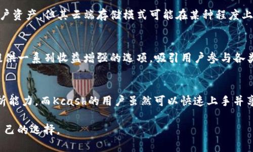 比特派和Kcash的区别：加密货币钱包的对比分析

比特派, Kcash, 加密货币钱包, 数字资产管理/guanjianci

在数字货币蓬勃发展的今天，各种加密货币钱包层出不穷，其中比特派（Bitpie）和Kcash是两款知名的钱包应用。它们在功能、用户体验、安全性等方面存在明显的区别，适合不同类型的用户需求。本文将深入探讨比特派和Kcash的区别，并分别针对相关问题进行详细分析。

一、比特派和Kcash的基本概述
比特派是国内知名的多币种钱包，支持多种主流数字货币的存储与交易，旨在为用户提供安全、便捷的数字资产管理工具。比特派的特色在于其丰富的功能，包括多币种支持、去中心化交易所、资产管理和社区互动等。

Kcash则是另一种备受欢迎的数字货币钱包，以其简洁易用、功能齐全而受到用户青睐。Kcash以支持多种加密货币存储、转账及交易为基础，并加入了一些创新的功能，例如对接数字资产借贷、收益农场等，以提升用户的资金使用效率。

二、比特派和Kcash的核心功能对比
比特派的核心功能包括：
ul
  li多币种支持：比特派支持比特币、以太坊、Ripple等多种主流货币，并不断增加对新兴币种的支持。/li
  li去中心化交易所（DEX）：用户可以在比特派上直接进行数字资产的交易，保障用户的资金安全，降低交易过程中的风险。/li
  li私钥管理：比特派采用全分布式架构，用户掌控私钥，使资产安全系数大幅提升。/li
  li社区互动：比特派构建了用户社区，用户可以在这里交流和分享经验。/li
/ul

Kcash的核心功能包括：
ul
  li简洁的用户界面：Kcash以用户体验为中心，设计了直观明了的操作流程，帮助用户快速上手。/li
  li资产借贷：Kcash用户可以将数字资产进行借贷，提升资金的流动性。/li
  li高安全性：Kcash采用高端加密技术，保护用户资产安全。/li
  li投资收益：Kcash提供了一些收益增强功能，用户可以通过参与项目获得额外收益。/li
/ul

三、安全性差异分析
在选择加密货币钱包时，安全性是绝对不容忽视的因素之一。

比特派采用了多重安全机制，包括私钥本地存储、指纹识别等，确保用户资产的安全。同时比特派的去中心化特点也减少了黑客入侵的风险。用户的私钥全部由用户自己掌握，没有第三方介入，这为用户提供了更高的安全性保障。

相比之下，Kcash同样注重安全性，与比特派相似，Kcash也将重点放在私钥的保护上，并且通过高端加密手段保护用户账户。虽然Kcash也采用了去中心化的设计，但在实际操作中，用户需要将资产存放在Kcash的云端，这对于部分用户来说可能存在一定的风控顾虑。

四、用户体验的比较
用户体验往往决定了一个产品的市场占有率。在这一点上，比特派与Kcash各有千秋。

比特派的使用体验较为复杂，适合对数字资产有一定了解的用户。由于功能比较全面，导致新用户在使用时可能会感到迷茫。然而，这也使得比特派吸引了相对较为专业的用户群体，尤其是在交易及资产管理方面拥有着丰富的功能和优势。

Kcash则更加注重用户体验，界面友好且操作简单，适合新手用户快速上手。Kcash在设计上以“简约即是美”为理念，用户可以快速找到所需功能，减少了学习成本，受到了广泛的欢迎。Kcash的用户支持系统也相对完善，对于用户的疑问和反馈能够及时作出响应。

五、可能相关的问题分析

问：比特派和Kcash适合哪些类型的用户?
比特派由于其多元化的功能和深度的资产管理特性，更为适合那些对加密货币和区块链技术有所了解的用户。这类用户能够更好地利用比特派的去中心化交易所、社区互动等功能进行深度投资。而Kcash则因其简单易用的特点，更加适合刚接触数字货币的新手用户，这些用户通常希望能够快速、安全地进行数字资产管理和交易。对于企业用户，Kcash提供的借贷、收益功能将有助于资金的灵活运作。

问：在资金安全方面，比特派和Kcash哪个更优秀?
虽然比特派和Kcash各有优劣，在资金安全上比特派略占上风。比特派将私钥存储在用户设备上，这样可以确保用户完全掌握自己的资产，减少了外部风险。而Kcash尽管也采用了加密技术保护用户资产，但其云端存储模式可能在某种程度上增加了风险，特别是当黑客攻击时，用户的数据和资产可能会受到威胁。因此，从纯粹的安全性考虑，比特派在这一领域更具实力。

问：比特派和Kcash在功能上有哪些特点?
比特派的特点在于其多功能的设计，支持去中心化交易、社区互动等，适合需要深度投资的用户。而Kcash则在用户友好性上表现突出，其设计理念鼓励用户充分利用其借贷和投资功能。Kcash还提供一系列收益增强的选项，吸引用户参与各类数字资产的运作，从而实现资产的增值。因此，从项目功能角度考虑，两者的特点各有侧重，用户可以根据自身需求进行选择。

问：使用比特派和Kcash会面临哪些挑战?
使用比特派用户可能会面临操作复杂的问题，由于其功能较为全面和深入，新用户在初次使用时可能会体验到一定的学习门槛。同时，在去中心化交易过程中，用户需要具备一定的市场和技术分析能力。而Kcash的用户虽然可以快速上手并享受安全便捷的体验，但也可能面临对新兴功能的不确定性，尤其是在不熟悉数字资产借贷与投资时。无论是比特派还是Kcash，用户在使用过程中都需要对市场风险有所了解，灵活应对不同情况。

综上所述，比特派和Kcash作为两款知名的加密货币钱包，各有优缺点，用户在选择时应综合考虑自己的实际需求和使用场景。希望本文能够帮助您更好地了解这两款钱包的区别，从而做出适合自己的选择。