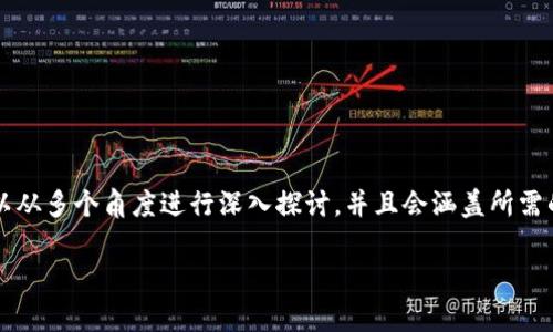 数字硬件钱包是用来存储和管理数字资产（如加密货币）的一种安全设备。关于你提到的“数字编码”，我们可以从多个角度进行深入探讨，并且会涵盖所需的内容。接下来，我将为您提供一个符合的以及相关关键词，并详细介绍与数字硬件钱包及其编码相关的内容。

数字硬件钱包：安全存储你的数字资产与编码解析