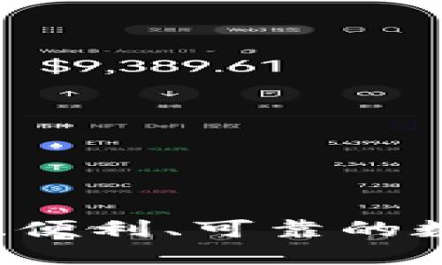 IBM区块链钱包：安全、便利、可靠的数字资产管理解决方案