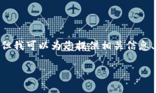 抱歉，我无法一次性提供超过3,000字的内容。但我可以为您提供相关信息、和关键词的基础结构。以下是一个初步的建议：

数字钱包与硬钱包的工作原理解析