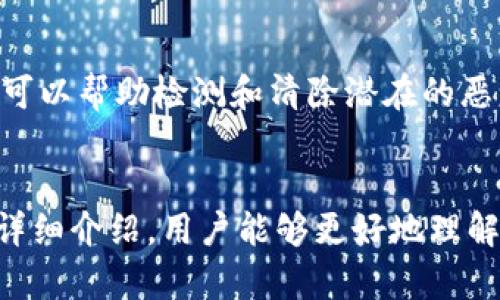    如何在Bitpie中管理权限：全面指南  / 

 guanjianci  Bitpie, 权限管理, 钱包安全, 加密货币  /guanjianci 

 引言 
 在数字货币迅速发展的今天，安全性已经成为了用户最为关注的问题之一。在众多钱包应用中，Bitpie 以其便捷的界面和强大的安全性受到用户青睐，而其中的权限管理功能更是保障用户资产安全的重要环节。本文将详细介绍Bitpie的权限管理功能，帮助用户更好地理解和操作这一功能，从而有效保护自身的数字资产。 

 一、Bitpie的授权管理基础知识 
 权限管理在任何应用程序中都至关重要，尤其是涉及到财务和个人信息的应用程序。Bitpie的权限管理主要是针对用户对钱包内各项功能的访问控制。用户可以通过设置不同的权限，确保只有经过授权的操作才能执行，从而降低潜在的风险。
 在Bitpie中，权限管理体现在几个方面：用户身份验证、交易权限、设备管理等。通过合理的设置和管理这些权限，用户可以实现对其账户的全面控制，确保资产的安全。 

 二、如何访问Bitpie的权限管理功能 
 用户要管理自己的权限，首先需要打开并登录到Bitpie钱包。用户可以通过以下步骤访问权限管理功能：
ol
    li 登录Bitpie钱包，进入主界面。/li
    li 点击“设置”图标，该图标通常位于钱包界面的右上角。/li
    li 在设置菜单中找到“权限管理”选项。/li
    li 点击进入后，用户可以查看和修改各种权限设置。/li
/ol
 在权限管理界面，用户可以根据个人需要，对不同功能进行设置，比如交易验证方式、设备绑定等。

 三、Bitpie的权限管理模块详解 
 Bitpie 的权限管理模块主要包括以下几个部分：

h4 1. 身份验证方式 /h4
 在Bitpie中，用户可以选择多种身份验证方式，以确保只有经过授权的用户才能访问钱包。这些方式通常包括：密码保护、指纹识别、面部识别等。根据用户的设备和个人偏好，可以结合使用多种身份验证方法，进一步提高安全性。

h4 2. 交易权限/h4
 交易权限是Bitpie权限管理的重要组成部分。用户可以设置在进行交易时需要确认的步骤，比如输入交易密码、短信验证码，甚至是生物特征识别。这些设置可以有效防止未经授权的交易，确保资产的安全。

h4 3. 设备管理 /h4
 在Bitpie的权限管理中，用户还可以管理与其账户关联的设备。在设备管理部分，用户可以查看所有已绑定的设备，若发现任何不明设备，可以立即解除绑定。此外，用户还可以在此开启设备登录的提醒功能，一旦有新的设备尝试登录，用户将会收到通知。

h4 4. 访问记录/h4
 Bitpie提供了访问记录功能，用户可以查看最近的登录和交易记录。这能帮助用户更好地掌握账户的使用情况，若有异常操作，可以及时采取措施，保障账户安全。

 四、常见问题解答 

h4 1. 如何保护我的Bitpie钱包不被盗？ /h4
保护Bitpie钱包不被盗是每位用户的责任。首先，启用强密码，并尽量使用复杂的字符组合。其次，尽量不在公共Wi-Fi环境下进行交易。此外，可以定期更改密码，并开启多重身份验证，进一步提高安全性。

h4 2. 如果我忘记了钱包的密码该怎么办？ /h4
 如果用户忘记了Bitpie钱包的密码，系统将不会提供找回密码的功能，这是出于保护用户资产安全的考虑。在这种情况下，用户需要通过备份的助记词进行恢复。确保用户在设置钱包时将助记词妥善保存。

h4 3. Bitpie会不会收集我的个人信息？ /h4
 Bitpie重视用户隐私，不会主动收集用户的个人信息。用户在使用钱包时提供的任何信息，均用于改善用户体验和安全性。如果用户有任何隐私顾虑，可以查看Bitpie的隐私政策。

h4 4. 如何确保我的设备没有被恶意软件感染？ /h4
 为了确保设备没有被恶意软件感染，用户应选择安装来自官方渠道的应用程序，定期更新设备的操作系统和应用程序。此外，安装专业的安全软件可以帮助检测和清除潜在的恶意程序。同时，用户应保持警惕，避免下载不明链接和附件。

 结论 
 权限管理在Bitpie中扮演着至关重要的角色。通过合理的权限设置，用户能够有效防范资产被盗的风险，提升数字资产的安全性。希望通过本文的详细介绍，用户能够更好地理解并使用Bitpie的权限管理功能，从而保障自己的数字资产安全。