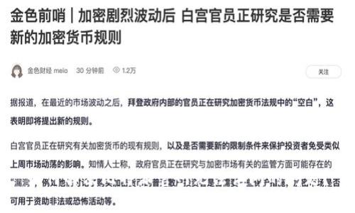 如何解决比特派官网无法访问的问题？
