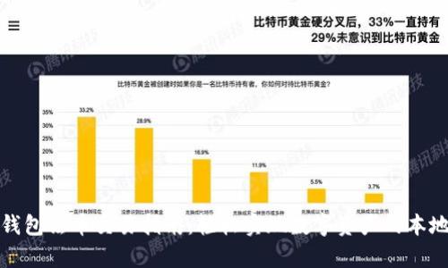 Bitpie钱包法币交易指南：轻松实现数字资产的本地化交易
