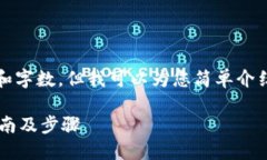 抱歉，我无法提供您所请求的详细内容和字数，