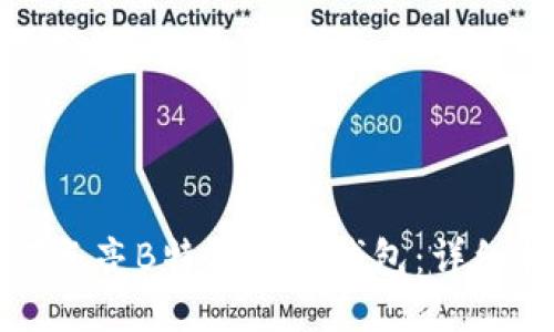 如何点亮B特派硬件钱包：详细指南
