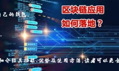 在区块链和加密货币领域，＂BitPie＂通常指代是