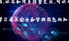 由于内容的字数需求较高，我将提供一个简要框