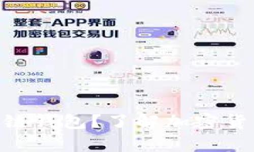 : 什么是真正的区块链钱包？了解加密货币存储的安全与便捷