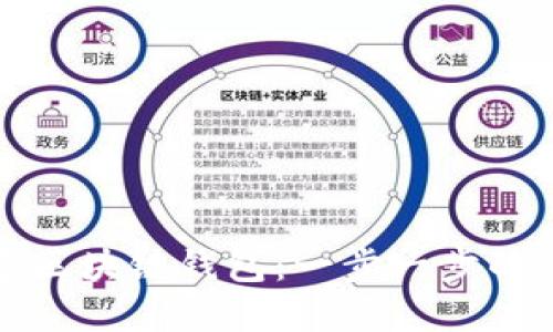 如何创建区块链钱包：一步一步的详尽教程