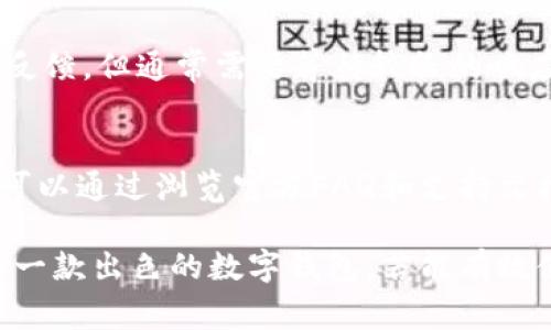 baioti如何在比特派中导入货币：全面指南与常见问题解答/baioti
比特派, 货币导入, 加密货币, 数字钱包/guanjianci

比特派（Bitpie）作为一款备受欢迎的数字钱包，致力于为用户提供方便、安全的加密货币存储与交易服务。在数字资产逐渐融入我们生活的今天，了解如何有效地在比特派中导入货币显得尤为重要。本文将详细介绍比特派的货币导入流程，并针对用户可能遇到的相关问题进行深入探讨。

比特派货币导入的基础知识
比特派支持多种主流的加密货币，如比特币（BTC）、以太坊（ETH）、莱特币（LTC）等。为了在比特派中使用这些数字资产，用户首先需要了解如何正确地进行货币的导入。

在导入货币之前，确保您已注册比特派账户并完成身份认证。这是保证您资金安全的第一步。下一步，您需要获取您想要导入的加密货币的钱包地址，并确保这些资产存储在其他兼容钱包中。

比特派导入货币的步骤
导入货币的过程通常包括以下几个步骤：

ol
  li
    strong打开比特派钱包：/strong
    首先，确保您已经下载并安装了比特派钱包应用，并运行它。登录您的账户。
  /li
  li
    strong选择添加资产：/strong
    在应用首页，选择“添加资产”或“导入资产”选项，通常可以在列表中找到“导入”按钮。
  /li
  li
    strong选择导入方式：/strong
    比特派支持多种导入方式，包括使用私钥、助记词或者是钱包地址进行导入。根据您的情况选择合适的方式。
  /li
  li
    strong输入相关信息：/strong
    如果您选择私钥导入，请确保您已准确输入私钥信息。如果您通过助记词导入，同样需要确保输入的准确性。
  /li
  li
    strong确认导入：/strong
    完成信息输入后，点击确认按钮，系统会自动处理您的请求。请耐心等待，直至导入成功。
  /li
/ol

常见问题解答

h4问题1：比特派支持哪些类型的货币导入？/h4
比特派支持多种主流加密货币的导入，包括但不限于比特币（BTC）、以太坊（ETH）、ERC20代币、莱特币（LTC）、比特现金（BCH）等。在选择导入货币时，请确保该货币的类型在比特派支持的范围内。每种货币的导入步骤或方式可能略有不同，因此用户应结合实际情况进行选择，同时在钱包内确认该资产是否为可用状态。

此外，比特派还有可能因市场需求添加新支持货币。用户可以定期检查官方公告，及时掌握更新情况。

h4问题2：为什么导入资产时会失败？/h4
在进行货币导入时，用户可能会遇到导入失败的情况。造成这一问题的原因有多种，以下是一些常见的原因及解决方法：

ol
li
strong网络连接问题：/strong
导入资产需要良好的网络连接。如果网络不稳定或中断，系统可能无法成功处理导入请求。请确保您选择的Wi-Fi或移动网络连接畅通无阻，必要时可尝试重启路由器或切换网络。
/li
li
strong输入信息错误：/strong
导入货币时密钥、助记词或地址等信息的输入必须严格准确。任何小的拼写错误都会导致资产无法导入。仔细核对您所输入的信息以及确保没有多余的空格和字符。
/li
li
strong不支持的货币类型：/strong
如果您尝试导入的货币类型不在比特派支持的范围内，將会导致导入失败。再次确认将要导入的平台是否对所选货币支持。
/li
li
strong钱包状态问题：/strong
在某些情况下，钱包本身的安全设置或状态也可能导致导入失败。如果您的钱包处于锁定状态，请先解锁您的钱包。
/li
/ol

如果您尝试了上述所有方法后，依然无法导入货币，请联系比特派的客户服务，帮助您找到问题的根源。

h4问题3：如何确保比特派账户的安全性？/h4
数字货币钱包的安全性至关重要，以下是一些确保比特派账户安全的常规方法：

ol
li
strong启用双重身份验证：/strong
比特派允许用户启用双重身份验证（2FA），在登录或进行重要操作时需要提供额外的身份验证。这有效提高了账户的安全性，即使您的密码被盗，黑客也无法随意访问您的账户。
/li
li
strong定期更改密码：/strong
为了防止账户被破解，建议定期更改密码，并选择一个复杂的、包含字母、数字及符号的密码组合。同时避免使用与其他账户相同的密码，以防信息泄露后影响多个账户。
/li
li
strong注意网络安全：/strong
在公共Wi-Fi环境下使用比特派时需格外小心，避免输入重要信息。尽量使用VPN来确保网络连接的安全性，防止数据被窃取。
/li
li
strong定期备份钱包数据：/strong
定期备份您的私钥和助记词，并妥善保管，切勿将其与他人分享。同时，最好避免将其存储在联网的设备上，以免被钓鱼攻击。
/li
/ol

h4问题4：比特派的客户服务如何？/h4
如果用户在使用比特派的过程中遇到问题，可以通过以下几种方式与比特派的客户服务联系：

ol
li
strong应用内联系客服：/strong用户可以在比特派应用程序内找到“客服”或“帮助”选项，点击后可直接与客服进行实时沟通。此渠道响应较快，适合紧急情况。/li
li
strong官方社交媒体联系：/strong比特派在各大社交媒体平台上都有官方账号，用户可以通过私信或发布公开问题的方式获取帮助。社交媒体响应速度不一，但也是获取最新信息的平台之一。/li
li
strong邮箱支持：/strong用户还可以通过发送邮件到比特派的官方支持邮箱来寻求帮助。这是一个较为正式的渠道，适合提交不急的查询或反馈，但通常需要等待较长的响应时间。/li
/ol

无论您选择哪种方式，清晰地描述您的问题，并提供相关信息，如账户ID、导入的货币类型等，将更有助于客服快速解决您的问题。此外，用户也可以通过浏览官方FAQ和支持文档，获取自助服务以解决常见问题。

通过本篇文章的介绍，相信您已经对如何在比特派中导入货币有了全面的了解，同时对于可能的常见问题也有了较为深入的认识。比特派作为一款出色的数字钱包，若能有效使用其功能，您将能更好地管理和保护自己的数字资产。