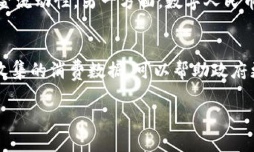 baioti数字人民币钱包的未来：数字经济时代的革命性创新/baioti
数字人民币, 数字钱包, 电子支付, 数字经济/guanjianci

随着数字经济的迅猛发展，数字人民币作为央行推出的法定数字货币，正在逐渐步入人们的生活。作为数字人民币的重要载体，数字人民币钱包不仅代表了支付方式的变革，还推动了整个经济生态的变化。本篇文章将深入探讨数字人民币钱包的未来发展、使用场景、安全性及其对社会经济的深远影响。

一、数字人民币钱包的概念与发展
数字人民币钱包是中国人民银行发行的数字货币的数字载体，用户可以通过手机、电脑及其他智能设备来进行下载、注册与使用。作为法定数字货币的实施方案，数字人民币钱包的推出，不仅旨在提高支付的便利性，也希望能有效打击洗钱与逃税等非法行为。

数字人民币钱包的出现标志着中国进入了一个全新的支付时代。在各类电子支付盛行的今天，数字人民币钱包将带来更为安全便捷的支付体验。用户的小额支付、转账、购物等需求都能通过该钱包一站式解决。同时，数字人民币的推出也为大数据的运用开辟了新的可能性，通过对消费数据的获取与分析，可以为消费习惯、市场需求等提供深度洞察。

二、普通用户如何使用数字人民币钱包
普通用户使用数字人民币钱包的流程相对简单。首先，用户需下载官方指定的应用程序，注册账户并进行实名认证。然后，用户可以通过绑定自己的银行账户或银行卡，将资金充入数字人民币钱包内。充入资金后，用户即可在支持数字人民币支付的商户中使用数字人民币进行消费。

在实际使用中，数字人民币钱包具有诸多优势。比如，不需要依赖网络信号就可以进行离线支付；具有较高的安全性，通过双重加密技术保障用户的资金安全；以及便于进行小额支付，方便日常消费。

三、数字人民币钱包的安全性分析
安全性是数字人民币钱包最重要的因素之一。首先，中央银行作为发币方，具有国家信用的背书，使用数字人民币钱包的资金安全性远高于传统的第三方支付平台。同时，钱包内的交易记录与身份信息都是严格保密的，使用生物识别技术如指纹、面部识别等进一步提升安全性。

然而，数字人民币钱包仍面临一些安全挑战，比如网络黑客攻击、用户管理不善导致的个人信息泄露等。因此，用户在使用数字人民币钱包时，需做好个人信息的保护，尽量避免在公共网络环境中输⼊敏感信息。此外，定期更换密码和启用双重验证功能也是保护账户安全的有效手段。

四、数字人民币钱包对社会经济的影响
数字人民币钱包的普及将对社会经济产生深远影响。一方面，它将推动数字经济的进一步发展，提高经济活动的效率。数字人民币无异于一种新的交易工具，它不仅能减少现金流动带来的成本，还能提高交易的透明度，有助于打击逃税和洗钱行为。

另一方面，数字人民币钱包的使用也将影响金融服务的结构。目前，许多中小企业在获得信贷时面临较多困难，而通过数字人民币钱包的收支记录，银行能够更好地评估借贷风险，为中小企业提供更加灵活的信贷产品，从而支持实体经济的发展。

五、常见问题解答

1. 数字人民币与传统现金有什么区别？
数字人民币作为法定数字货币，与传统现金的主要区别在于其性质与流通方式。传统现金是由中央银行直接发行的纸币和硬币，而数字人民币则是一种数字化的货币形式，用户无需依赖纸质凭证即可完成交易。数字人民币不依赖银行账户，用户可以直接在钱包中进行存储和转账，这使得交易更加高效。同时，数字人民币采用区块链等新技术保障交易的安全性和透明度，有助于维护经济秩序。

2. 如何解决数字人民币钱包的使用门槛问题？
数字人民币钱包的普及需要解决使用门槛的问题，尤其是在老年人和非技术用户中。为此，各地银行与政府应当加强宣传与教育，通过各种线上与线下活动，提高公众对数字人民币的认知和理解。同时，简化数字钱包的操作步骤，并提供用户友好的界面，让更多人能够轻松上手使用。此外，针对老年人群体，可以推出专门的支持和服务，以帮助他们更好地融入数字经济的潮流。

3. 数字人民币钱包如何影响国际贸易？
数字人民币钱包的推出或将对国际贸易产生深远影响。一方面，它有助于提高跨境交易的效率，降低交易成本。通过数字人民币进行国际支付，可以减少传统外汇交易的时间和手续费，提高资金流动性。另一方面，数字人民币的国际化还能够提升中国在全球经济中的话语权，进一步推动以人民币计价的国际贸易发展。然而，国际化也面临诸多挑战，包括其他国家对于数字人民币接受度的差异、政策法规的协同等。

4. 数字人民币如何改善社会保障体系？
数字人民币在社会保障体系中的应用也具有重要意义。首先，通过数字钱包发放社会福利、养老金等，可以有效提高资金发放的效率，减少了中间环节，确保资金及时到位。其次，利用数字钱包收集的消费数据，可以帮助政府更好地了解居民的经济状况，从而制定更为精准的社会政策。此外，数字人民币的透明性也有助于监督支出的合理性，提高社会保障资金的使用效率。

综上所述，数字人民币钱包不仅是数字经济时代的创新工具，也是推动经济发展与社会进步的重要力量。随着技术的不断加强及用户的逐渐适应，其在未来的角色和影响将变得愈加显著。