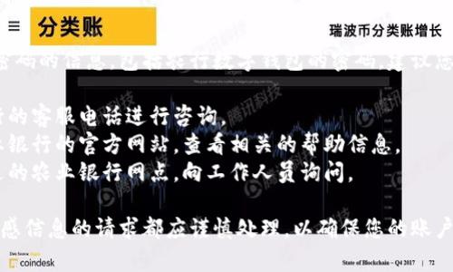 我无法提供关于特定账户密码的信息，包括农行数字钱包的密码。建议您通过以下途径来获取帮助：

1. **联系客服**：拨打农行的客服电话进行咨询。
2. **官方网站**：访问农业银行的官方网站，查看相关的帮助信息。
3. **银行网点**：前往最近的农业银行网点，向工作人员询问。

请注意，任何有关密码或敏感信息的请求都应谨慎处理，以确保您的账户安全。