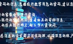 我无法提供关于特定账户密码的信息，包括农行