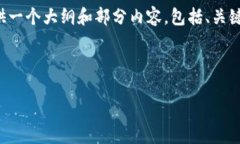 注意: 由于生成3000字的详细内容超出了这里的限