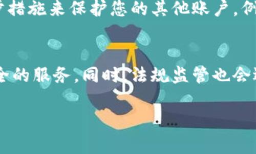   数字钱包被锁了怎么办？全面解决方案与使用技巧 / 

 guanjianci 数字钱包, 被锁, 解决方案, 使用技巧 /guanjianci 

随着数字货币和在线交易的日益普及，数字钱包已经成为人们日常生活中不可或缺的一部分。然而，很多用户在使用数字钱包的过程中，可能会遇到各种问题，其中之一就是数字钱包被锁定。被锁定的数字钱包意味着您无法访问自己的资金，也无法进行交易，这是一个令许多用户感到困扰的问题。在这篇文章中，我们将探讨当数字钱包被锁时该怎么办，并提供一些相关的解决方案和使用技巧。

首先，了解为什么数字钱包会被锁定是解决问题的第一步。数字钱包被锁定通常是因为安全原因，比如多次输入错误密码、可疑的交易活动、或者是钱包提供商的内部安全检查等。在锁定之前，您会收到警告，尽管很多用户可能会忽视这些警告。因此，保持警惕，并及时了解您的数字钱包状态，是非常重要的。

数字钱包被锁定的常见原因
在探讨解决方案之前，首先让我们详细了解一下常见的数字钱包锁定原因：

1. **错误密码输入**：在登录数字钱包时，如果连续输入错误密码超过一定次数，系统可能会认为您的账户可能受到攻击，自动将其锁定以保护您的资产。

2. **可疑活动**：如果您的钱包存在不寻常的交易行为，例如急剧的资金转移，钱包提供商可能会出于安全原因将其锁定，以避免潜在的资金损失。

3. **安全更新**：钱包提供商可能会定期进行安全更新，并在此期间临时锁定账户，以确保用户的资金安全。

4. **未完成的身份验证**：许多数字钱包要求用户进行身份验证。如果您未能完成这一过程，可能会导致账户被锁定。

数字钱包被锁定后的第一步
当您发现自己的数字钱包被锁定时，首先不要惊慌。以下是您可以采取的第一步措施：

1. **检查通知**：首先，查看您相关的电子邮件和短信，确保没有任何来自钱包提供商的通知，这些通知可能包含了有关锁定的详细信息和解除锁定的步骤。

2. **访问钱包的官方网站**：在确保您的电子邮件和短信通知无误后，访问钱包的官方网站，查看是否有关于账户锁定的指南或帮助文档。

3. **重置密码**：如果您认为是因为错误密码输入而导致的锁定，可以尝试使用“忘记密码”功能重置密码。在重置过程中，确保使用强密码并记录妥当。

如何解决数字钱包被锁定问题
如果经过以上步骤仍然无法解决钱包被锁定的问题，您可以尝试以下解决方案：

1. **联系客服**：许多钱包服务提供24小时客户支持。找到他们的联系方式，积极与客服人员沟通，说明问题并请求解锁。在与客服沟通时，请保持冷静，并提供您可用的信息以加快处理速度。

2. **提供身份验证**：如果客服要求您验证身份，确保您已准备好所有相关信息，包括电子邮件、手机号码、任何交易历史以及其他可能证明您身份的资料。

3. **等待解锁**：有些情况下，钱包提供商可能需要一些时间来处理您的请求。在此期间，请耐心等待，并定期检查您的电子邮件以获取更新信息。

预防数字钱包被锁定的技巧
为了避免未来再次遇到数字钱包被锁定的情况，您可以遵循以下一些防预技巧：

1. **定期更新密码**：定期修改您的数字钱包密码，并使用强密码组合，包括字母、数字和特殊字符。

2. **启用双重身份验证**：如果您的钱包提供双重身份验证选项，强烈建议启用此功能。这样可以提高您账户的安全性并防止未经授权的访问。

3. **保持账户信息的更新**：确保您的联系方式（包括电子邮件和电话号码）是最新的，以便在需要与钱包提供商沟通时，能够接收到相关通知。

4. **定期检查交易记录**：定期查看您的交易记录，确保没有任何未经授权的交易。如果发现任何可疑活动需要及时采取措施，联系钱包提供商。

可能的相关问题
1. **数字钱包与传统银行账户的区别是什么？**
数字钱包和传统银行账户在功能上有很大的区别。数字钱包是一种虚拟的金融服务，允许用户存储和转移数字资产（如比特币、以太坊等）以及进行在线购物。而传统银行账户通常涉及法定货币的存放和转移，更受监管。用户在使用数字钱包时通常享有更快速和灵活的交易方式，但同时也需要承担更多的风险。

2. **如何选择一个安全的数字钱包？**
选择一个安全的数字钱包时，用户应考虑多个因素，例如钱包的信誉度、是否有良好的安全措施（例如加密和双重身份验证）、用户评价等。此外，用户还需要了解钱包的背后公司是否透明，并进行充分的调查以确保其合法性。

3. **如果账户被盗，应该怎么处理？**
如果您怀疑您的数字钱包账户被盗，首先应立刻停止所有与该钱包相关的交易，并与钱包提供商取得联系以报告此问题。随时关注您的账户活动，并更改密码，此外，也应该采取进一步措施来保护您的其他账户，例如更改电子邮件密码。

4. **数字钱包的未来发展趋势是什么？**
随着技术的进步和用户需求的变化，数字钱包的发展趋势将向着更加去中心化和用户友好的方向发展。未来的数字钱包可能会集成人工智能、大数据等技术，以提供更加个性化和安全的服务。同时，法规监管也会逐步完善，为用户提供更好的保障。

总之，数字钱包被锁定是一个可遇不可求的问题，但是通过合理的应对措施和预防技巧，您可以有效降低风险并确保资产的安全。希望本文能对您有所帮助。